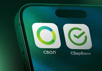 Старые версии «Сбербанка-Онлайн» перестанут работать на iPhone