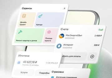 От ипотеки до ремонта и переезда: в «Сбербанке Онлайн» запустили «Дом» для управления недвижимостью