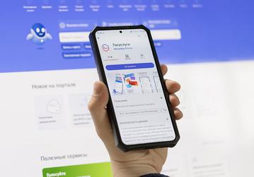 Пользователям «Госуслуг» предложили сменить почтовый адрес Gmail на любой другой