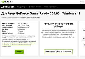 Поиграли в игры — и хватит? Nvidia запретила россиянам и белорусам скачивать и обновлять драйверы для видеокарт
