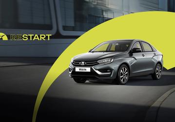 Lada Restart: АвтоВАЗ рассказал, как развивается программа и анонсировал нововведения для покупателей машин с пробегом