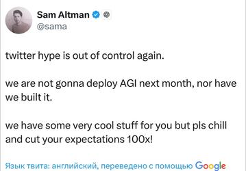 Сэм Альтман опроверг информацию о встрече с правительством США относительно «большого прорыва в области ИИ суперагентов»
