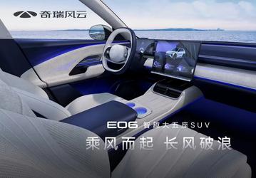 Chery ускоряет выпуск новых моделей Amulet