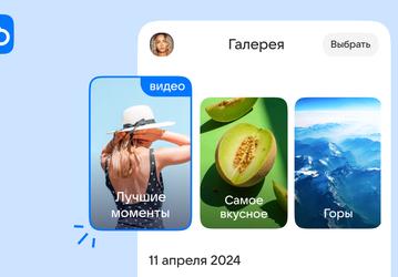 В «Облаке Mail» большое обновление — «воспоминания» на основе видео, новый плеер и не только