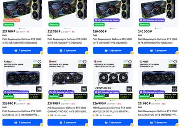 GeForce RTX 5080 уже доступна для заказа в России, но цена может шокировать