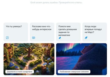 Илон Маск анонсировал «самый умный ИИ на Земле». Релиз — утром 18 февраля