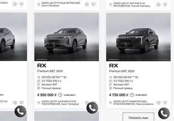 Кроссоверы Exeed RX и Exeed TXL, собранные на бывшем российском заводе Mercedes-Benz, поступили в продажу