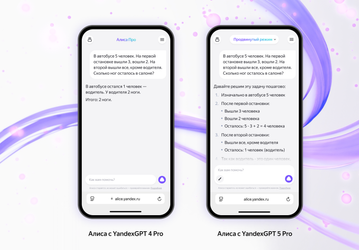 Яндекс перезапустил чат с «Алисой» на основе новейшей нейросети YandexGPT 5 Pro