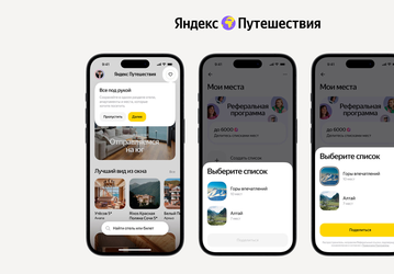 Пользователи «Яндекс Путешествия» могут получать баллы «Плюса» за рекомендации