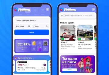 Ozon Travel запустил свое мобильное приложение