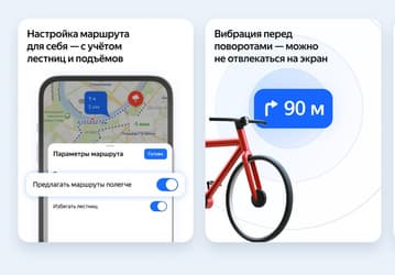 Для людей с коляской или чемоданом: «Яндекс Карты» научились строить маршрут без лестниц