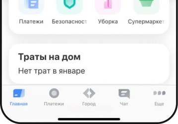 «Т-Банк» запустил «Уборку» в мобильном приложении