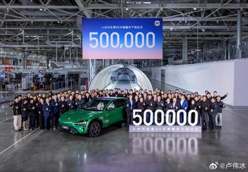 Tesla понадобилось 10 лет, а Xiaomi справилась за 20 месяцев: китайская компания уже выпустила 500 000 автомобилей
