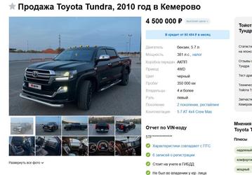 В России продают Toyota Land Cruiser, который никогда не выпускался. Уникальный гибрид Land Cruiser 200 и Toyota Tundra продают всего лишь за 4,5 млн рублей