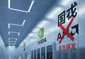 Китай хочет полностью избавиться от чипов Nvidia и AMD в своих новых ЦОД. Теперь только компании, использующие отечественные чипы, могут получить субсидии