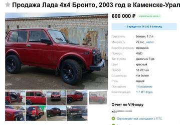 В России за 600 тыс. рублей продают редкую «Ниву»: частично бронированная и с полуторными дверями