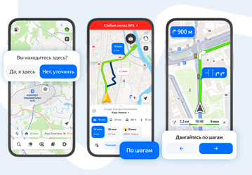 Навигация при проблемах с GPS: в «Яндекс Картах» появился режим без постоянного перестроения маршрута