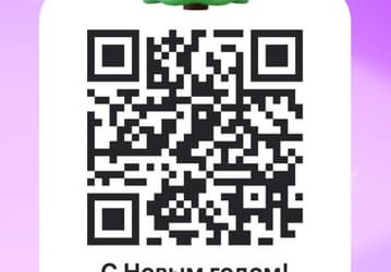 В Wildberries запустили обмен новогодними QR-кодами