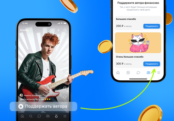В «VK Клипах» теперь можно зарабатывать на роликах