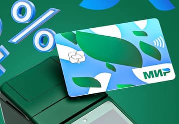 Просроченные карты «Мир» становятся бессрочными: они продолжат работать на постоянной основе