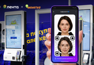 В «Ленту» и «Монетку» без паспорта: подтвердить возраст на товары «18+» можно в отечественном мессенджере Max