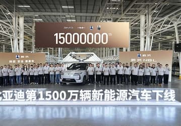 Китайский BYD выпустил 15-миллионный электромобиль на новых источниках энергии