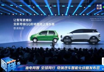 Бестселлер Chery QQ возвращается после длительного забвения