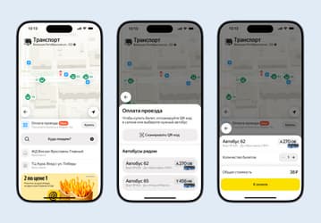 В «Яндекс Go» появится оплата проезда в общественном транспорте