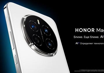 ИИ, плоский AMOLED, Qualcomm Snapdragon 8 Elite и 80 Вт без проводов: в России стартовали предзаказы на Honor Magic7