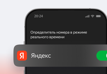 Яндекс повысил точность выявления звонков мошенников на iPhone до 93%