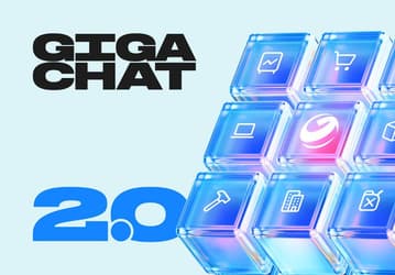 Сбер представил GigaChat 2.0. Создатели утверждают, что это сильнейшая нейросеть на русском языке