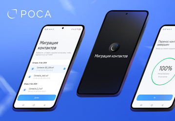 Представлено новое поколение российской ОС Rosa Mobile для отечественного смартфона «Р-Фон»