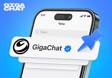 Мощная нейросеть Сбера GigaChat 2.0 стала доступна всем пользователям 