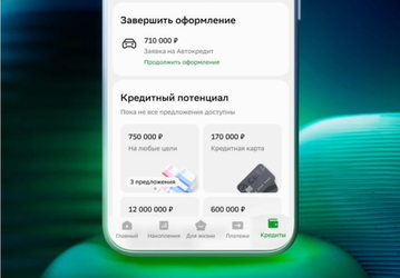 В «СберБанке Онлайн» запустили «Кредиты»