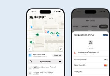 В «Яндекс Go» заработала оплата проезда в общественном транспорте в Ярославле