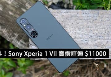 Sony продолжает гнуть свою линию. Флагманский Xperia 1 VII будет ещё дороже, чем модель прошлого поколения