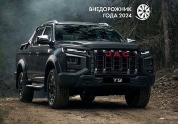 Самый продаваемый в России пикап с корнями Toyota: JAC T9 2025 подорожал