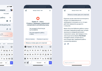 Нейросеть поможет освоить английский: к «Яндекс Переводчику» подключили «Алису»