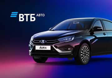 От «Гранты» до «Нивы»: АвтоВАЗ запустил продажи Lada в «ВТБ Авто»