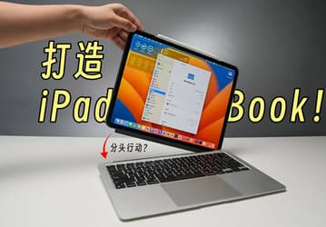 Создан iPadBook: гибрид MacBook и iPad, который позволяет переключаться между macOS и iPadOS
