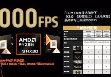 AMD говорит, что её процессоры обеспечивают в играх 1000 к/с, только вот нужных мониторов просто не существует