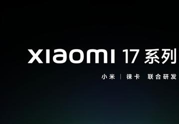 Xiaomi 16 и Xiaomi 16 Pro отменяются, вместо них выйдут Xiaomi 17 и Xiaomi 17 Pro. Смартфоны анонсированы официально