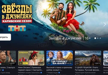 Официальное приложение Rutube для Android TV вернулось в Google Play