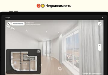 В «Яндекс Недвижимости» запустили автоматические 3D-туры по новостройкам