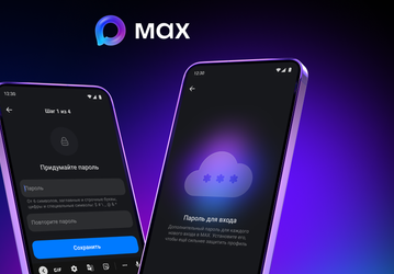 В отечественном мессенджере Max заработала двухфакторная аутентификация