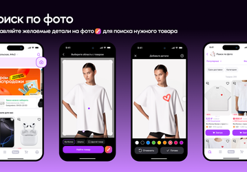 В Wildberries запустили поиск товаров по рисункам