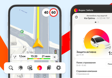 Страховка авто на время поездки: в «Яндекс Картах» и «Навигаторе» запустили каско с почасовой оплатой