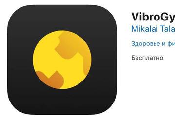Т-Банк выпустил в App Store новое приложение под видом фитнес-трекера