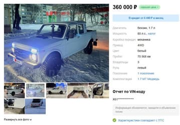 Всего за 360 тыс. рублей в России продают уникальную Lada Niva — это пикап с салоном от Mazda