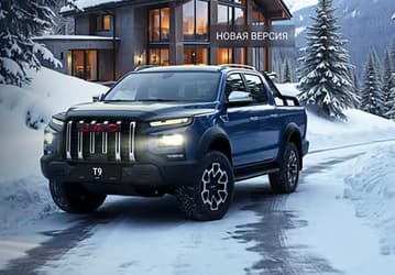У самого популярного пикапа в России появилась новая версия: JAC T9 с более комфортной многорычажной пружинной подвеской уже можно купить за 3,69 млн рублей